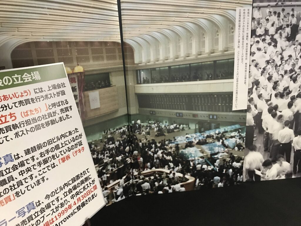 日経平均史上最高値